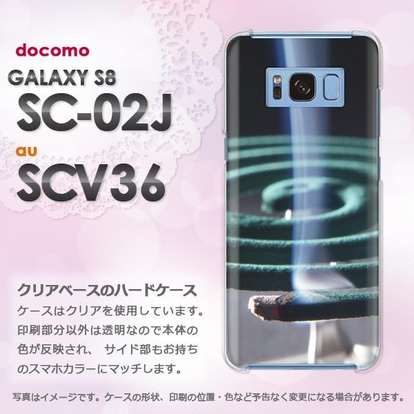   Galaxy S8 SC-02J SCV36 MNV[  EVv(O[)/sc02j-pc-new0167
