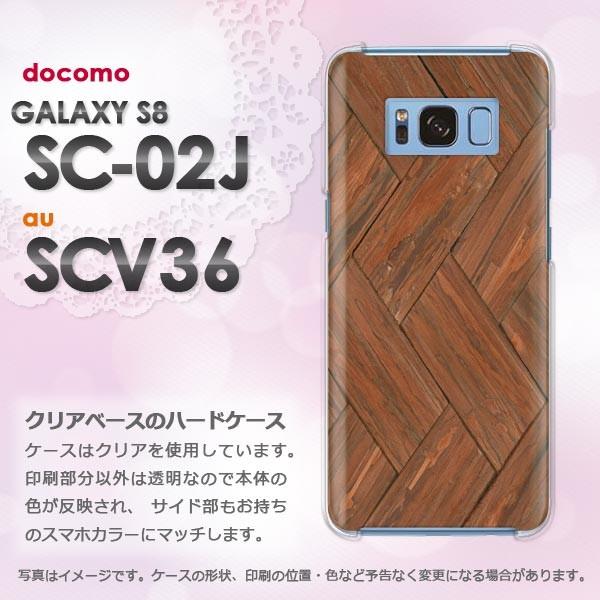   Galaxy S8 SC-02J SCV36 MNV[  EbhEVvE(uE)/sc02j-pc-new0179