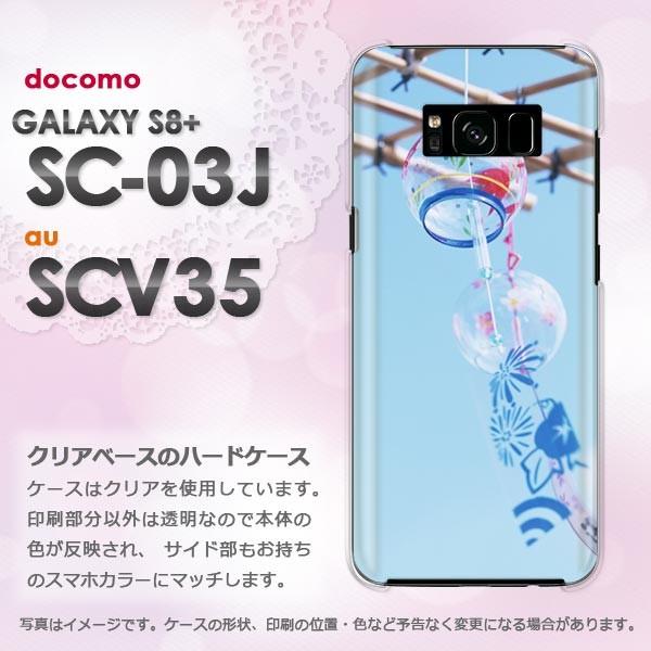  Galaxy S8+ P[X  SC-03J SCV35 MNV[ S8 vX  VvEāE(u[)/sc03j-pc-new1502