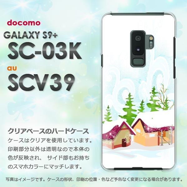 ���� Galaxy S9+ SC-03K SCV39 �M�����N�V�[  �~�E�V���v���E��(��)/sc03k-pc-new0830