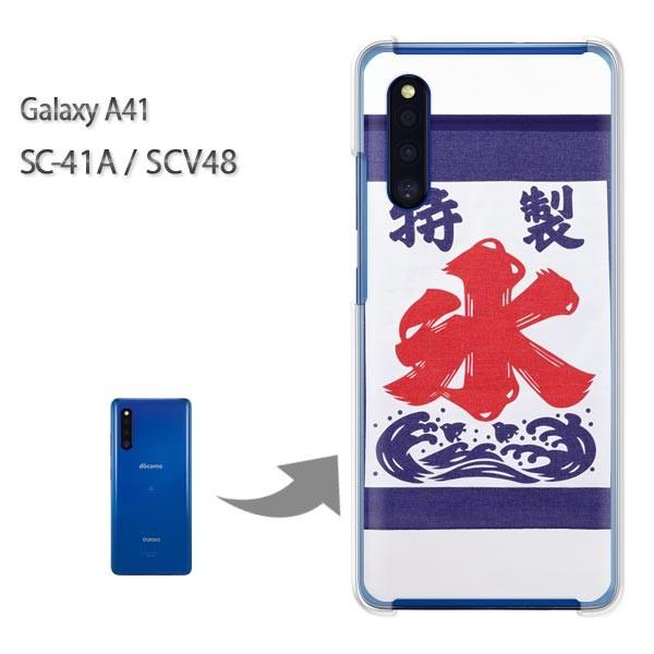  GalaxyA41 P[X SCV48 SC-41A Jo[ NA n[hP[X fUC XEVv(u[)/sc41a-pc-new0168