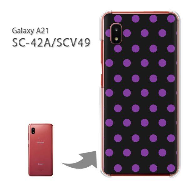 SC-42A SCV49 �P�[�X �J�o�[ Galaxy A21 �n�[�h�P�[�X �f�U�C��  �h�b�g�i���j/sc42a-pc-ne294