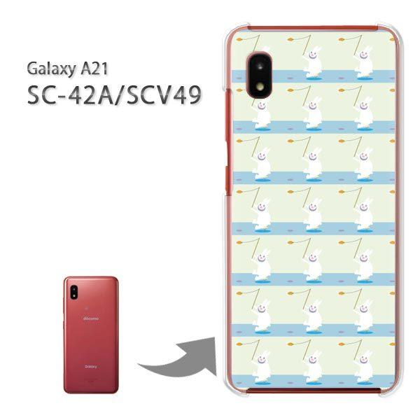 SC-42A SCV49 �P�[�X �J�o�[ Galaxy A21 �n�[�h�P�[�X �f�U�C�� �����E�E�T�M(�O���[��)/sc42a-pc-new0958