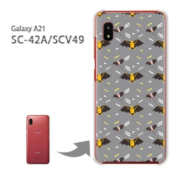 SC-42A SCV49 �P�[�X �J�o�[ Galaxy A21 �n�[�h�P�[�X �f�U�C�� �����E�R�E����(�O���[)/sc42a-pc-new0959