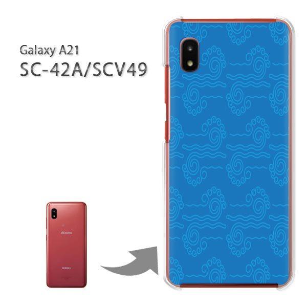 ���� SC-42A SCV49 �P�[�X �J�o�[ Galaxy A21 �n�[�h�P�[�X �f�U�C�� �a��(�u���[)/sc42a-pc-new1274