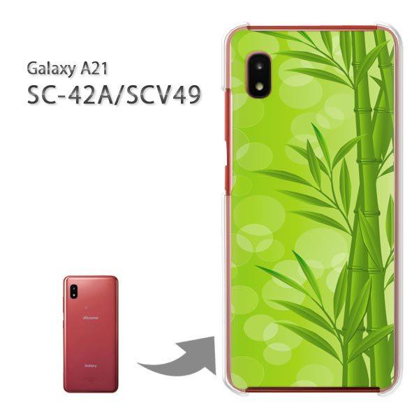 ���� SC-42A SCV49 �P�[�X �J�o�[ Galaxy A21 �n�[�h�P�[�X �f�U�C�� �ԁE�|(�O���[��)/sc42a-pc-new1393