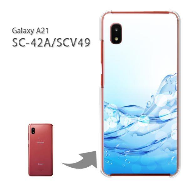 ���� SC-42A SCV49 �P�[�X �J�o�[ Galaxy A21 �n�[�h�P�[�X �f�U�C�� �V���v���E��(�u���[)/sc42a-pc-new1395