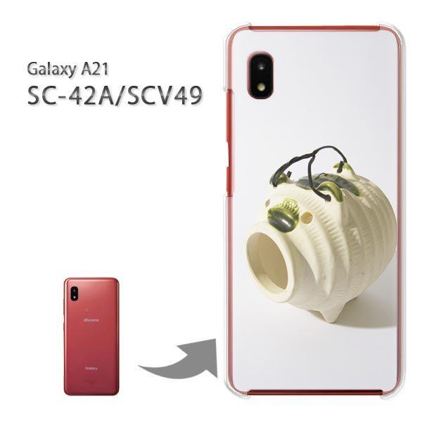 SC-42A SCV49 �P�[�X �J�o�[ Galaxy A21 �n�[�h�P�[�X �f�U�C�� �V���v���E�u�^(��)/sc42a-pc-new1513