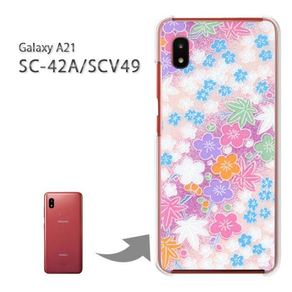 ���� SC-42A SCV49 �P�[�X �J�o�[ Galaxy A21 �n�[�h�P�[�X �f�U�C�� �a��(�s���N)/sc42a-pc-new1858