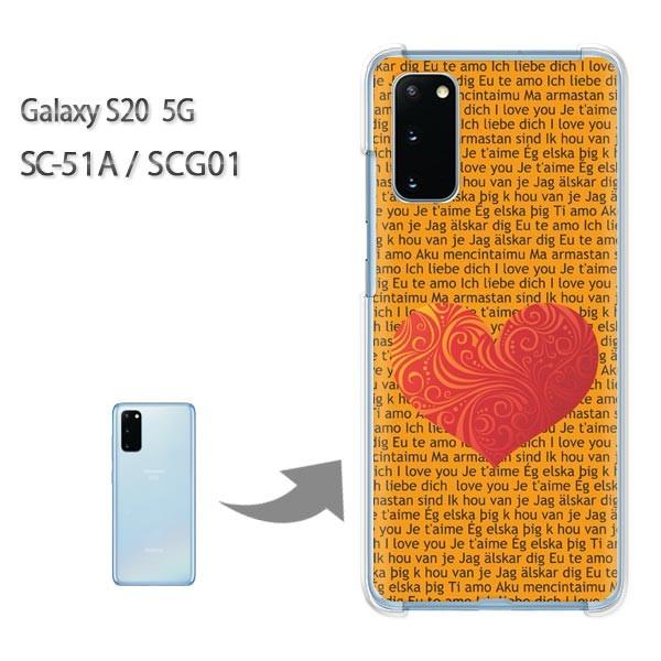 SC-51A �P�[�X SCG01 �J�o�[ Galaxy S20 5G �N���A �n�[�h�P�[�X �f�U�C��  �n�[�g�i�I�����W�j/sc51a-pc-ne335
