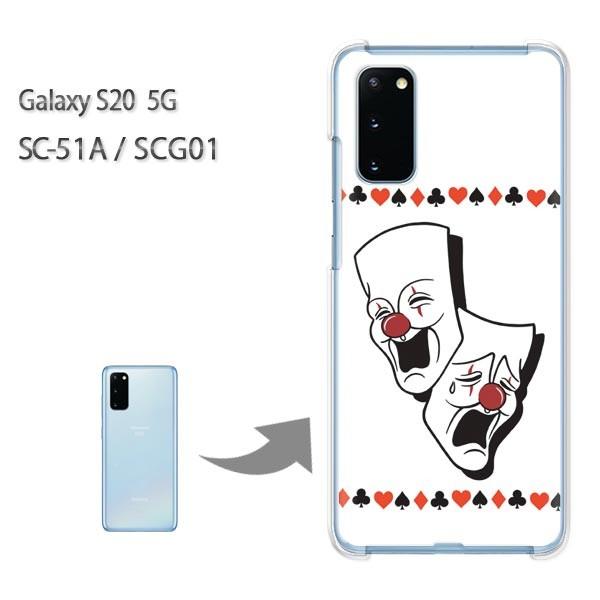 SC-51A �P�[�X SCG01 �J�o�[ Galaxy S20 5G �N���A �n�[�h�P�[�X �f�U�C��  �s�G���E�g�����v�E�V���v���i���j/sc51a-pc-ne373