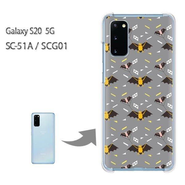 SC-51A �P�[�X SCG01 �J�o�[ Galaxy S20 5G �N���A �n�[�h�P�[�X �f�U�C�� �����E�R�E����(�O���[)/sc51a-pc-new0959