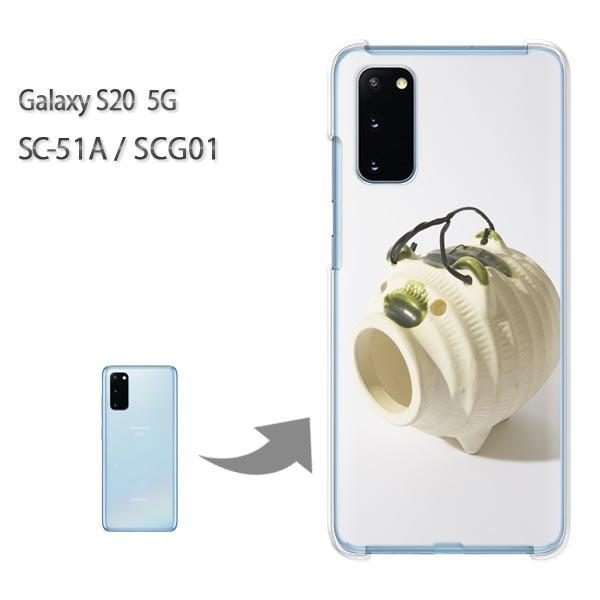 SC-51A �P�[�X SCG01 �J�o�[ Galaxy S20 5G �N���A �n�[�h�P�[�X �f�U�C�� �V���v���E�u�^(��)/sc51a-pc-new1513