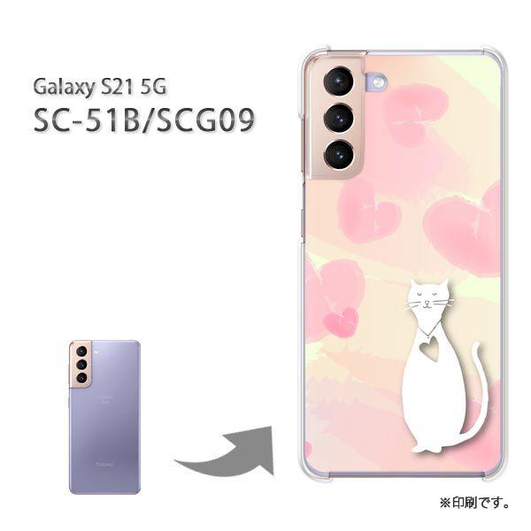 SC-51B SCG09 Galaxy S21 5G �J�o�[ �n�[�h�P�[�X �f�U�C��  �n�[�g�E�L�E�����i�s���N�j/sc51b-pc-ne226