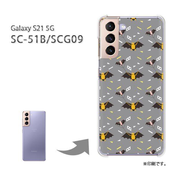 SC-51B SCG09 Galaxy S21 5G �J�o�[ �n�[�h�P�[�X �f�U�C�� �����E�R�E����(�O���[)/sc51b-pc-new0959