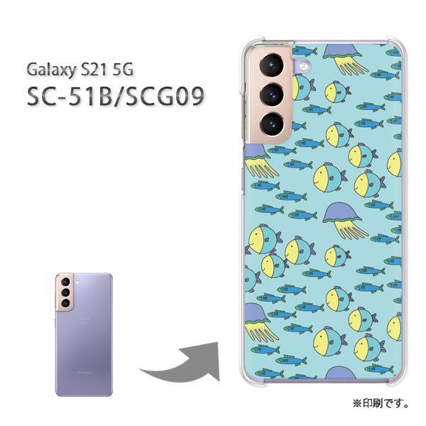 SC-51B SCG09 Galaxy S21 5G �J�o�[ �n�[�h�P�[�X �f�U�C�� ���E����(�u���[)/sc51b-pc-new0987