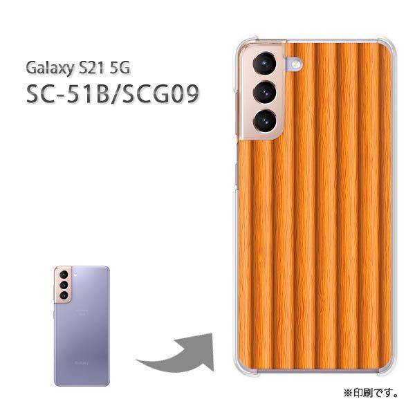 SC-51B SCG09 Galaxy S21 5G �J�o�[ �n�[�h�P�[�X �f�U�C�� �V���v���E�E�b�h(�x�[�W��)/sc51b-pc-new1370