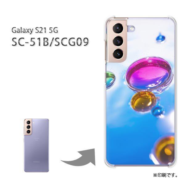 SC-51B SCG09 Galaxy S21 5G �J�o�[ �n�[�h�P�[�X �f�U�C�� �V���v���E��(�u���[)/sc51b-pc-new1510