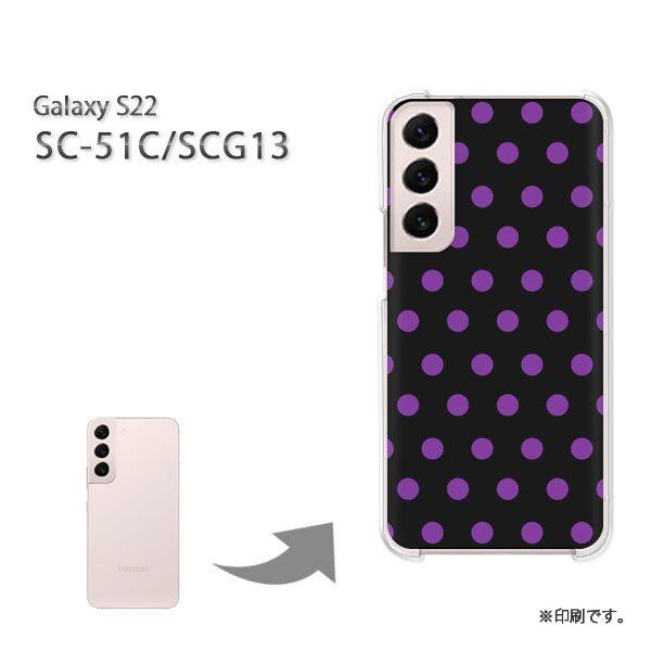 SC-51C SCG13 Galaxy S22 �J�o�[ �n�[�h�P�[�X �f�U�C��  �h�b�g�i���j/sc51c-pc-ne294