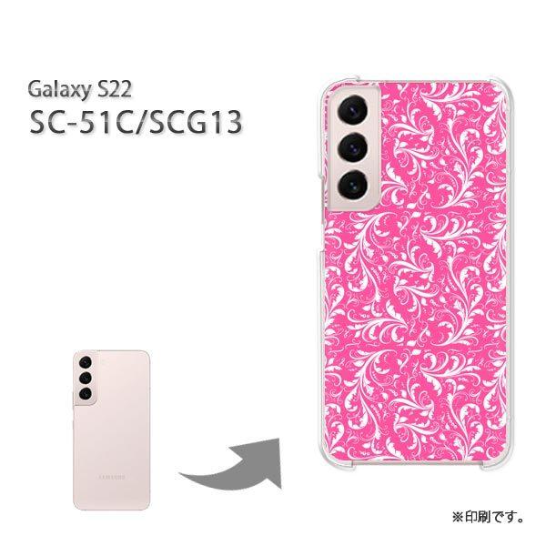  SC-51C SCG13 Galaxy S22 Jo[ n[hP[X fUC VvEt(sN)/sc51c-pc-new1606