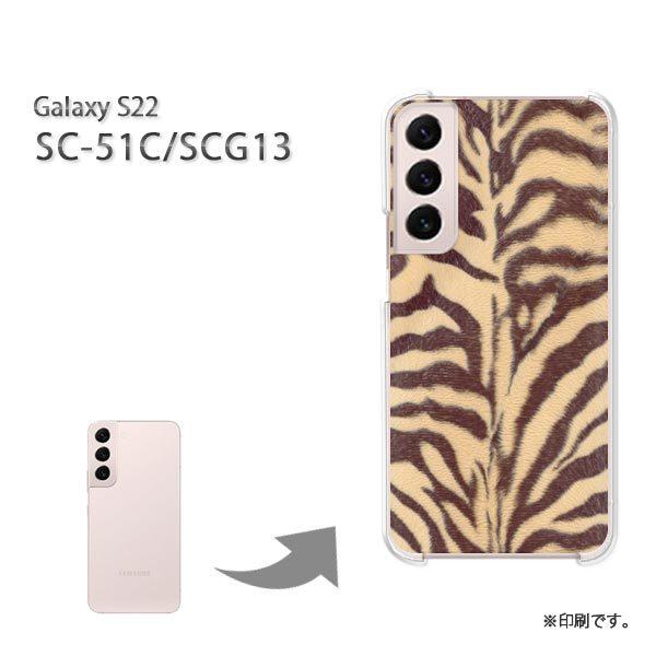 SC-51C SCG13 Galaxy S22 �J�o�[ �n�[�h�P�[�X �f�U�C�� �g���E����(�u���E��)/sc51c-pc-new1851