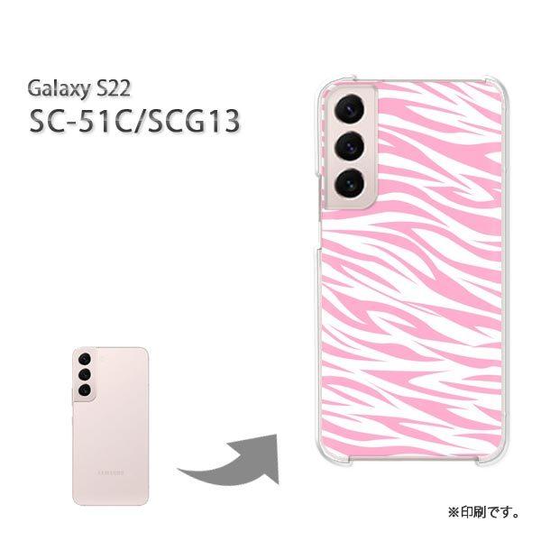  SC-51C SCG13 Galaxy S22 Jo[ n[hP[X fUC [uE(sN)/sc51c-pc-new1881