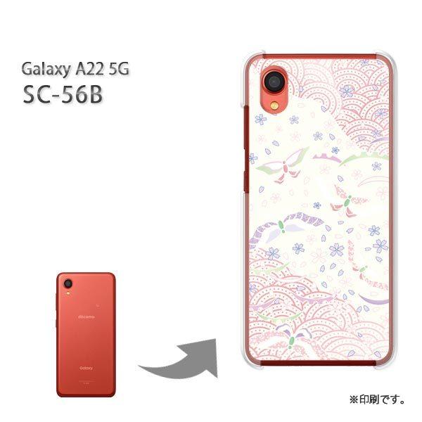 SC-56B Galaxy A22 5G �J�o�[ �n�[�h�P�[�X �f�U�C�� �p�X�e���a��/sc56b-M750