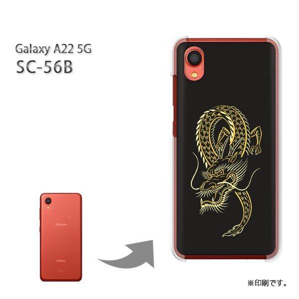 SC-56B Galaxy A22 5G �J�o�[ �n�[�h�P�[�X �f�U�C��  ���E�h���S���E�V���v���i���j/sc56b-pc-ne366