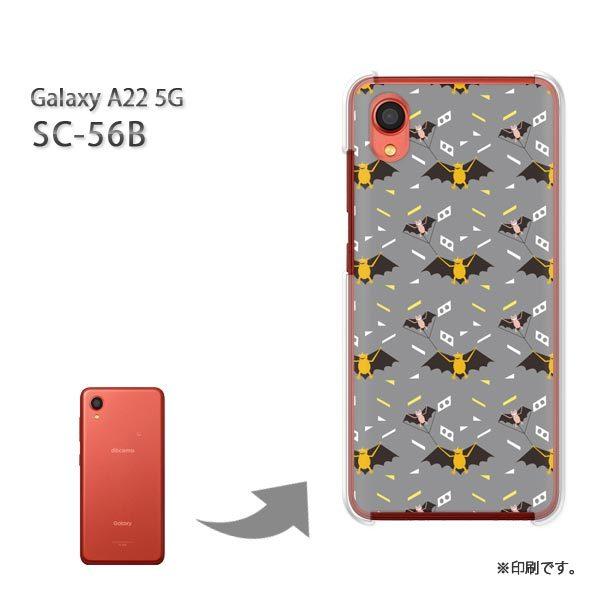 SC-56B Galaxy A22 5G �J�o�[ �n�[�h�P�[�X �f�U�C�� �����E�R�E����(�O���[)/sc56b-pc-new0959