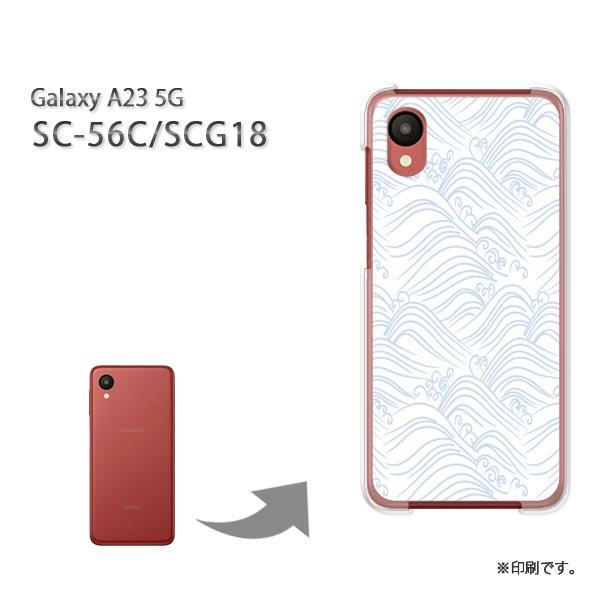 Galaxy SC-56C SCG18 A23 5G カバー ハードケース デザイン 和柄(白