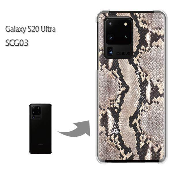 GalaxyS20 Ultra SCG03 �J�o�[ �N���A �n�[�h�P�[�X �f�U�C��  �X�l�[�N/scg03-M994