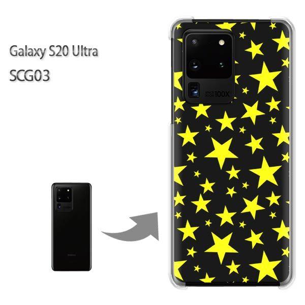 GalaxyS20 Ultra SCG03 �J�o�[ �N���A �n�[�h�P�[�X �f�U�C��  �h�b�g�E���i���j/scg03-pc-ne295