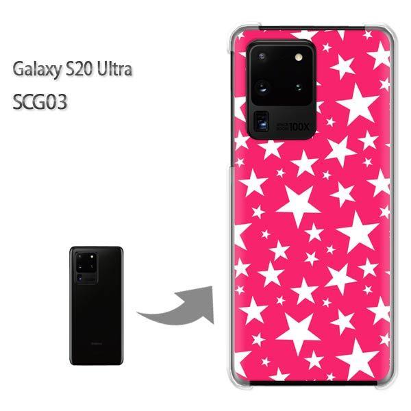 GalaxyS20 Ultra SCG03 �J�o�[ �N���A �n�[�h�P�[�X �f�U�C��  �h�b�g�E���i�s���N�j/scg03-pc-ne299