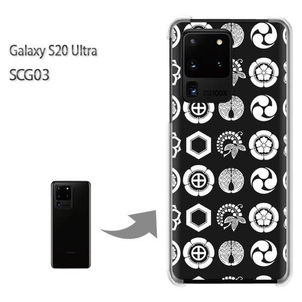 GalaxyS20 Ultra SCG03 �J�o�[ �N���A �n�[�h�P�[�X �f�U�C��  �Ɩ�E�h�b�g�i���j/scg03-pc-ne303
