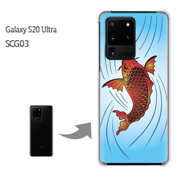 GalaxyS20 Ultra SCG03 �J�o�[ �N���A �n�[�h�P�[�X �f�U�C��  ��E�V���v���E�a���i�u���[�j/scg03-pc-ne378