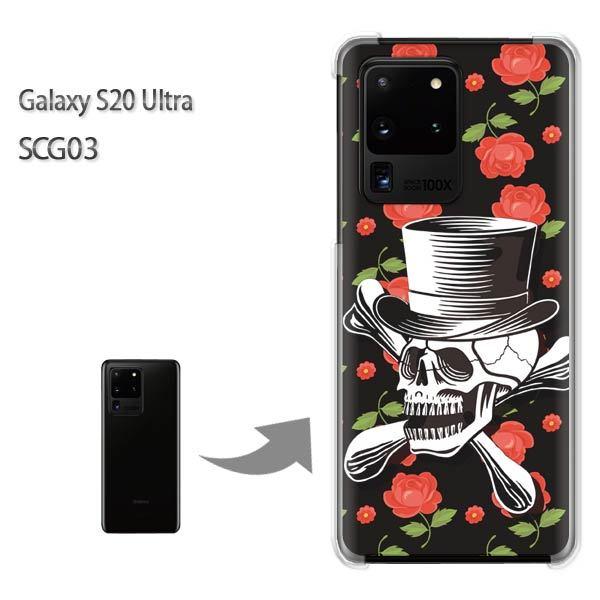 GalaxyS20 Ultra SCG03 �J�o�[ �N���A �n�[�h�P�[�X �f�U�C��  �X�J���E�ԁE�V���v���i���j/scg03-pc-ne389