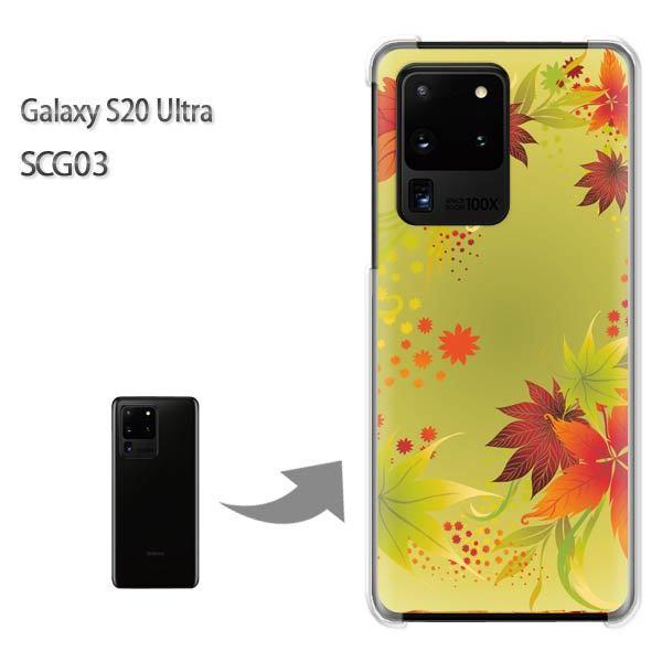 GalaxyS20 Ultra SCG03 �J�o�[ �N���A �n�[�h�P�[�X �f�U�C�� �H�E�V���v���E�����t(�O���[���E�u���E��)/scg03-pc-new0491