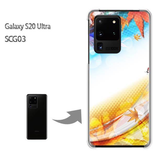 GalaxyS20 Ultra SCG03 �J�o�[ �N���A �n�[�h�P�[�X �f�U�C�� �H�E�V���v���E�����t(�u���[)/scg03-pc-new0492