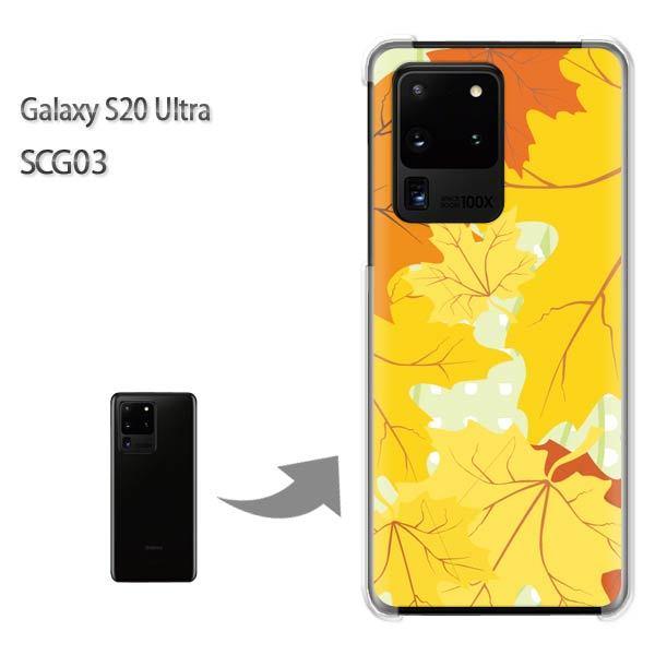 GalaxyS20 Ultra SCG03 �J�o�[ �N���A �n�[�h�P�[�X �f�U�C�� �H�E�V���v���E�����t(�O���[��)/scg03-pc-new0515