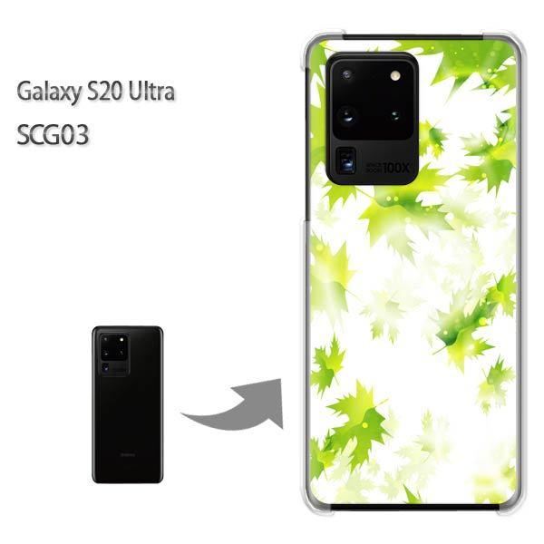 GalaxyS20 Ultra SCG03 �J�o�[ �N���A �n�[�h�P�[�X �f�U�C�� �H�E�V���v���E�����t(�O���[��)/scg03-pc-new0538