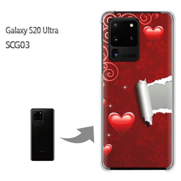���� GalaxyS20 Ultra SCG03 �J�o�[ �N���A �n�[�h�P�[�X �f�U�C�� �n�[�g(��)/scg03-pc-new0565