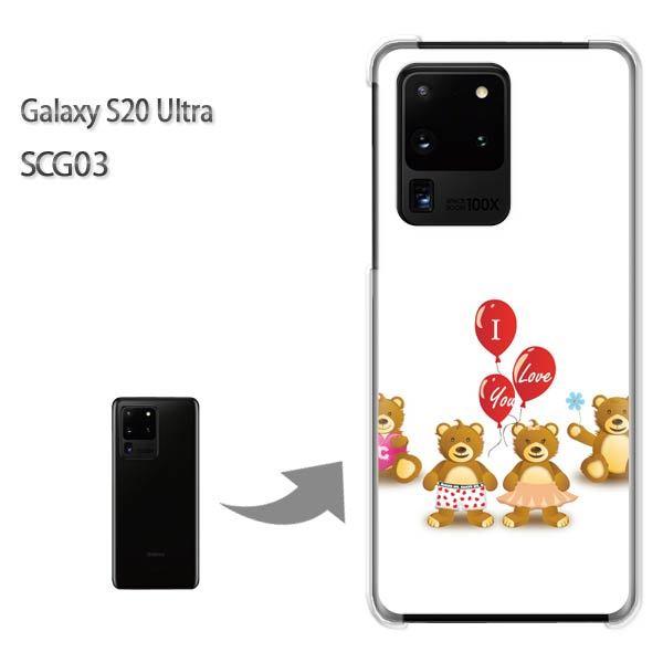 GalaxyS20 Ultra SCG03 �J�o�[ �N���A �n�[�h�P�[�X �f�U�C�� ���܁E����(��)/scg03-pc-new0569