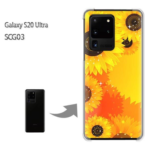 GalaxyS20 Ultra SCG03 �J�o�[ �N���A �n�[�h�P�[�X �f�U�C�� �ԁE�Ђ܂��(��)/scg03-pc-new0701