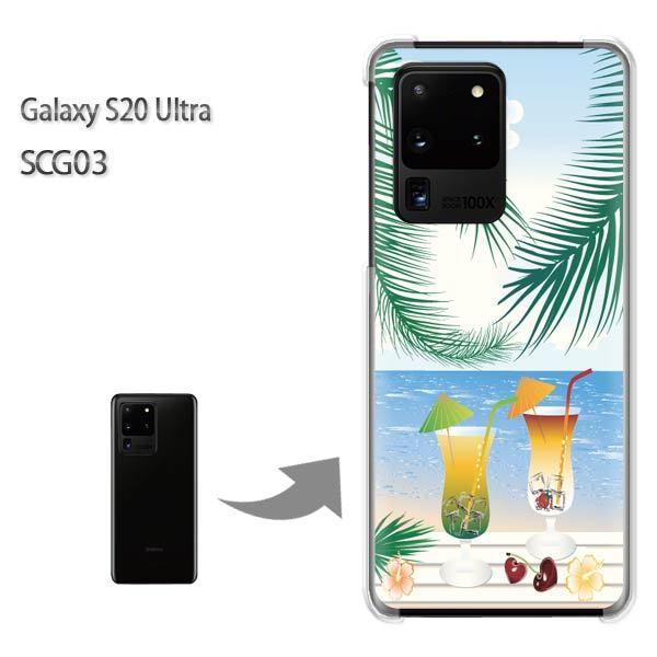 GalaxyS20 Ultra SCG03 �J�o�[ �N���A �n�[�h�P�[�X �f�U�C�� �āE�V���v���E�J�N�e��(�u���[)/scg03-pc-new0765
