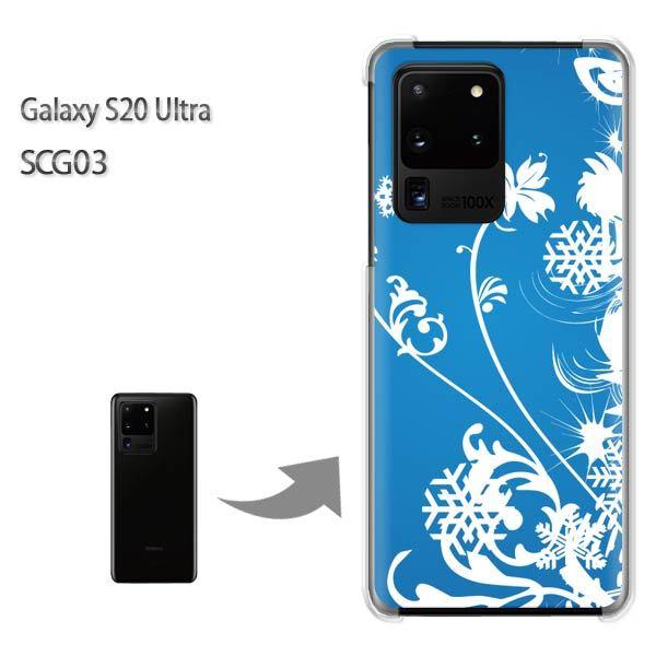 GalaxyS20 Ultra SCG03 �J�o�[ �N���A �n�[�h�P�[�X �f�U�C�� �~�E�V���v���E��E�t(�u���[)/scg03-pc-new0805