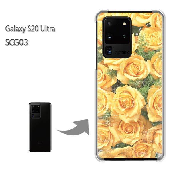 GalaxyS20 Ultra SCG03 �J�o�[ �N���A �n�[�h�P�[�X �f�U�C�� �ԁE�o��(��)/scg03-pc-new0933