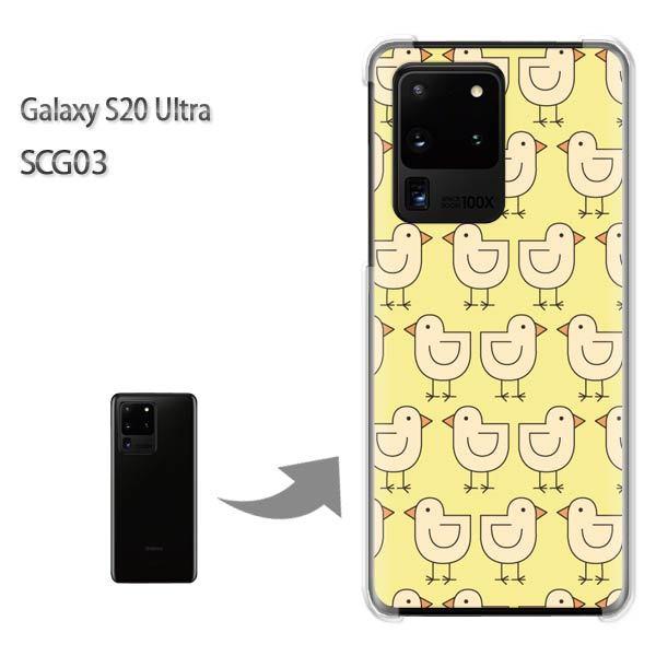 GalaxyS20 Ultra SCG03 �J�o�[ �N���A �n�[�h�P�[�X �f�U�C�� �����E�Ђ悱(��)/scg03-pc-new0984