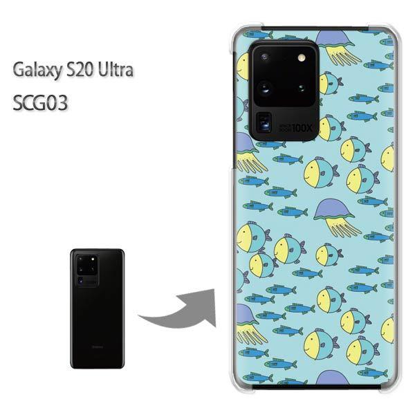 GalaxyS20 Ultra SCG03 �J�o�[ �N���A �n�[�h�P�[�X �f�U�C�� ���E����(�u���[)/scg03-pc-new0987