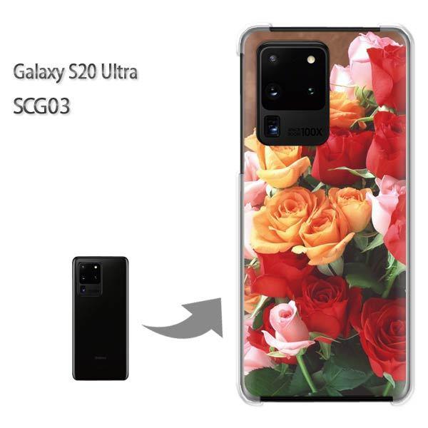 GalaxyS20 Ultra SCG03 �J�o�[ �N���A �n�[�h�P�[�X �f�U�C�� �ԁE�o��(��)/scg03-pc-new1044