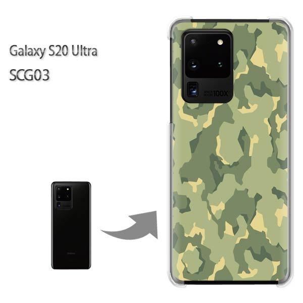 GalaxyS20 Ultra SCG03 �J�o�[ �N���A �n�[�h�P�[�X �f�U�C�� ���ʁE�V���v��(�O���[��)/scg03-pc-new1166